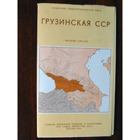 К2-520 Карта Грузия Грузинская ССР Справочная общегеографическая карта Масштаб 1-600 000 В 1 см 6 км ГУГК СМ СССР Москва 1984 Распродаю коллекцию карт и атласов 1950-1990-е Несколько сотен единиц