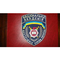 Национальная академия МВД Украины (на китель)
