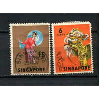 Сингапур - 1968 - Искусство - 2 марки. Гашеные.  (Лот 23CC)