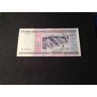 5 000 рублей серия ВБ 2000 года в обращении 2010 г