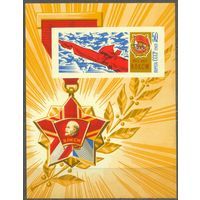 Марки СССР. 1968. 50 лет ВЛКСМ  (3660) 1 блок