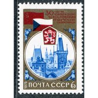 СССР 1975. Чехословакия