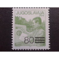 Югославия 1987 стандарт, надпечатка