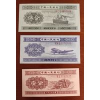 Китай набор из 3 банкнот 1953 г. Состояние UNC! Копии