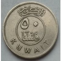 Кувейт 50 филсов 1974 г.