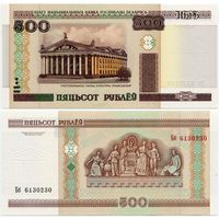 Беларусь. 500 рублей (образца 2000 года, P27a, UNC) [серия Бб]