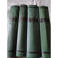 С. Т. Аксаков. Собрание сочинений в 4 томах (комплект из 4 книг) 1955 г.