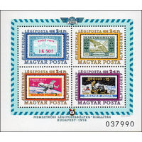 Международная выставка авиапочтовых марок AEROFILA 74 Венгрия 1974 год 1 блок