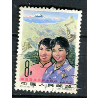 Китай - 1965 - Молодежь Китая и Японии 8F - [Mi.892] - 1 марка. Гашеная.  (Лот 47Eu)-T5P4