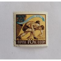 Марка СССР 1960 год. Олимпийские игры в Риме.