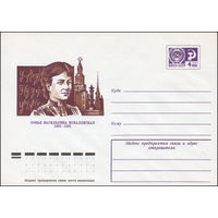 Художественный маркированный конверт СССР N 74-777 (03.12.1974) Софья Васильевна Ковалевская  1850-1891