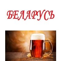 Подставки (бирдекели) из Беларуси - на выбор