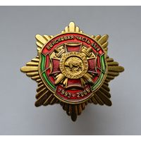 Знак в/ч 5524 (1993-2008). Внутренние войска МВД Беларусь.
