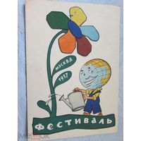 Детская Москва фестиваль1957 худ Вальк