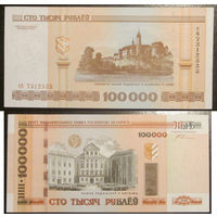 100000 рублей 2000 серия сб aUNC
