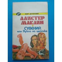 Распродажа книг в минске