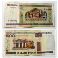 500 рублей РБ 2000 г.в. серия Ке.