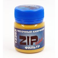 ZIP 12262 Фильтр "Песочный камуфляж"