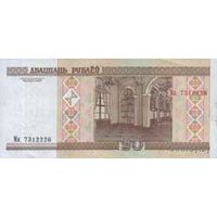 Банкнота номиналом 20 рублей образца 2000 года(Серия Ба,Ча,Чб,Чв,Вл)