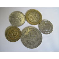 5 монет/2 с рубля!