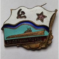 Знак За дальний поход ВМФ СССР . АПЛ