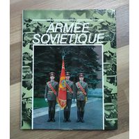 Армия советская (фотоальбом на французском языке).