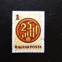 Марка Венгрия 1972 год