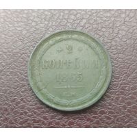Хорошая монета 2 копейки 1865.е.м.с рубля