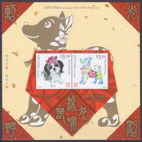 2017 Аитутаки 986-987x/B112 Китайский календарь - год собаки 13,00 евро