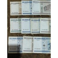 10 банкнот с номерами Радарами.с 1 р.