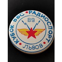 Кубок ВВС радиоспорт. Львов 1989 год.