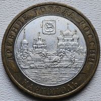 Россия 10 рублей 2006 Каргополь