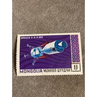 Монголия 1970. Аполлон 13. Марка из серии