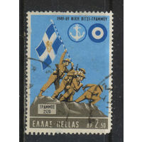 Греция Респ 1969 20 летие победы правительственных войск при Витси-Грамос и окончания гражданской войны Греческий флаг над вершиной в районе Грамос #1015