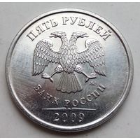 5 рублей 2009 год М