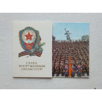 Щедрин Слава ВС СССР 1988   10х15 см