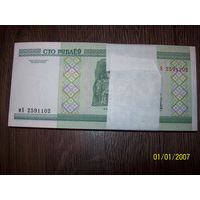 100 рублей корешок образца 2009  года серия МА