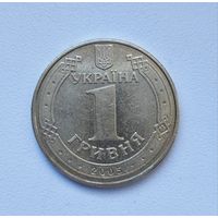 1 гривна Украины 2005 года.