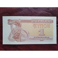 1 купон (карбованец) Украина 1991 г.