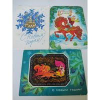 3 поздравительных открытки СССР "С Новым годом!"