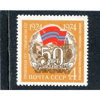 СССР 1974. Туркменская ССР