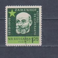 [1779] Болгария 1959. Язык Эсперанто.Заменгоф. Одиночный выпуск.Гашеная марка.