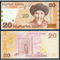 Киргизия 20 сом 2002 год. UNC
