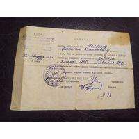 Документ БССР 1948г\4