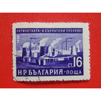 Болгария 1959 г.