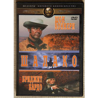 Шалако DVD