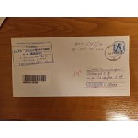 Распродажа коллекции Беларусь конверт деформированный штемпель Мозыря бизнес-почта 7 литера "А"
