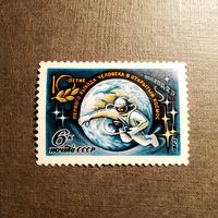 Марка СССР 1975 год  10-летие первого выхода человека в открытый космос