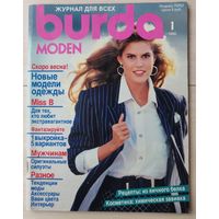 Журнал Burda Moden + Выкройки Выпуск 1 1988