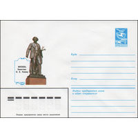 Художественный маркированный конверт СССР N 83-363 (05.08.1983) Москва. Памятник И.Е. Репину